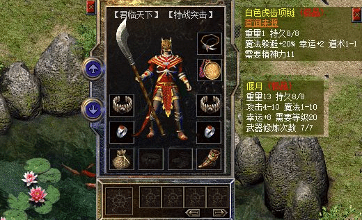 最新传奇SF：选择装备需要了解哪些方面?