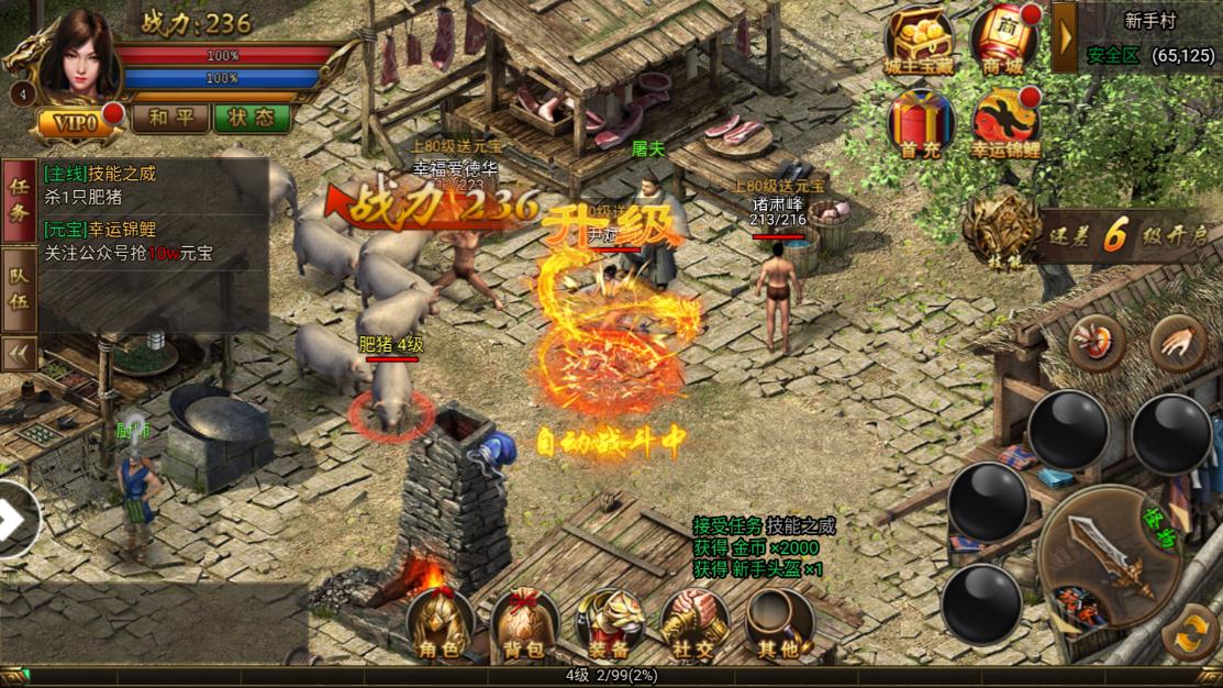 金丹期的修炼与心境锤炼