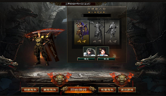 战士、法师与道士：谁将成为你的修仙之路？