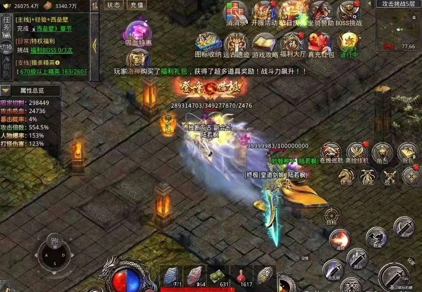 经典BOSS挑战：祖玛教主、赤月恶魔与白野猪