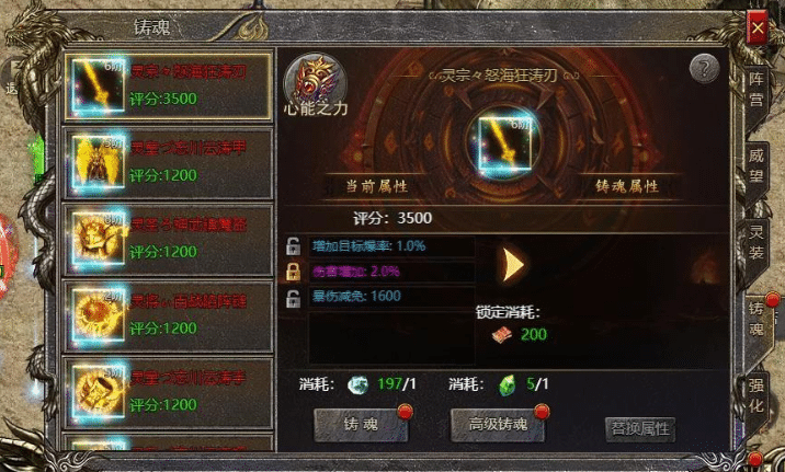 从失败到成功：武器升级的必备策略