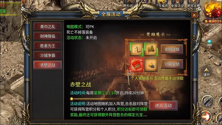 战略级功能权限——改写规则的城主之力